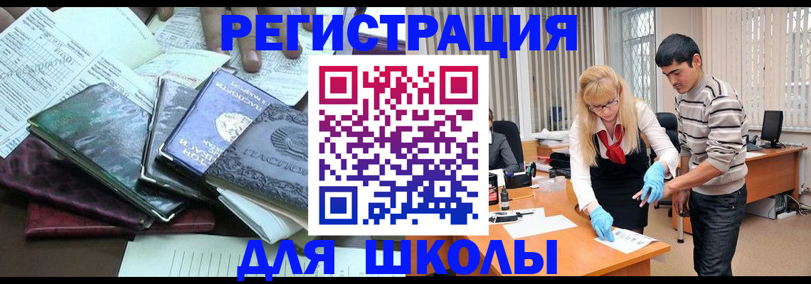 временная регистрация адрес в Полярных Зорях